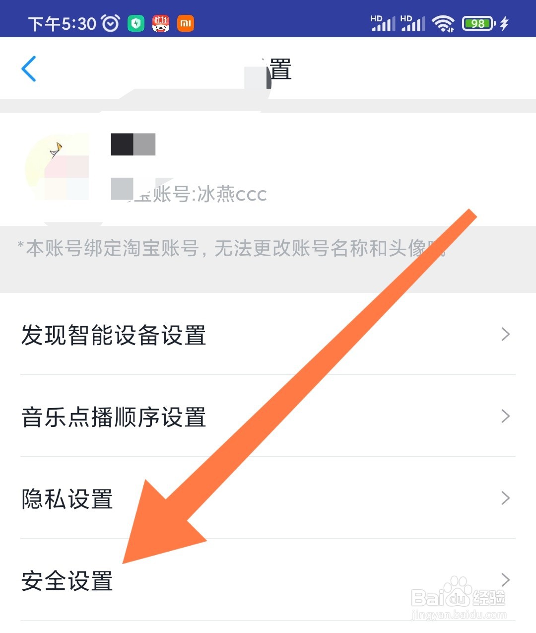 如何在天猫精灵app上关闭的双重认证保护？