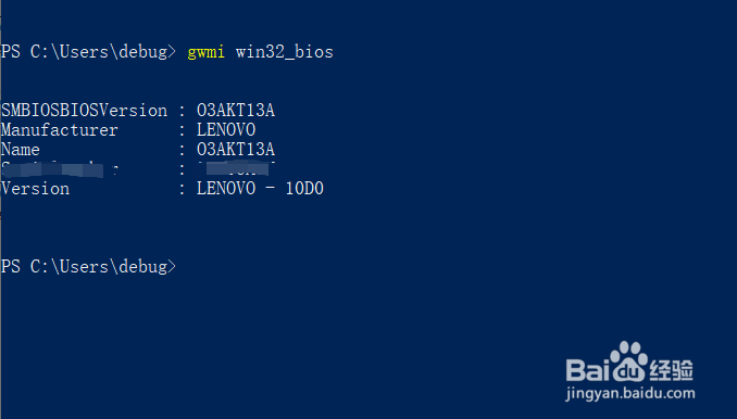 win10怎么查看bios版本号