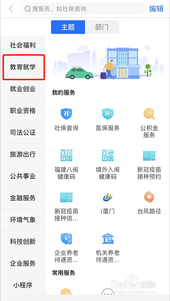 大学生助学贷款如何办理