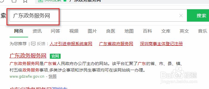 没有户口怎样申请办户口