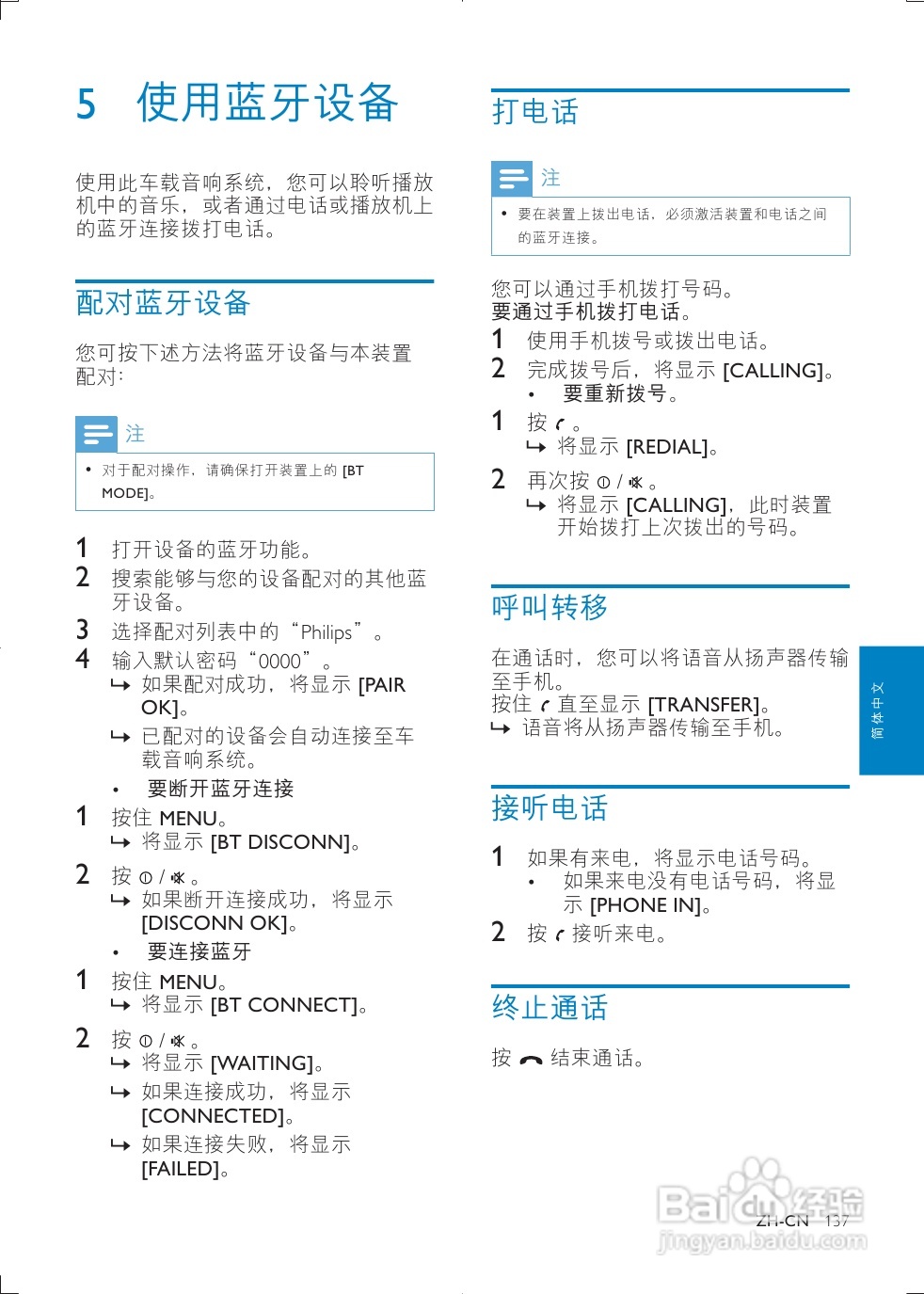 philips cem5100音响说明书:[1]