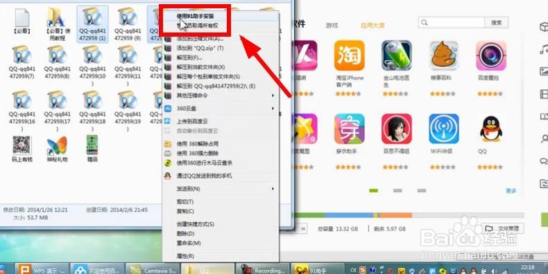 苹果手机如何安装QQ多开软件教程