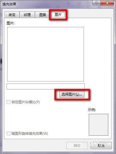 Excel单元格批注怎么使用图片