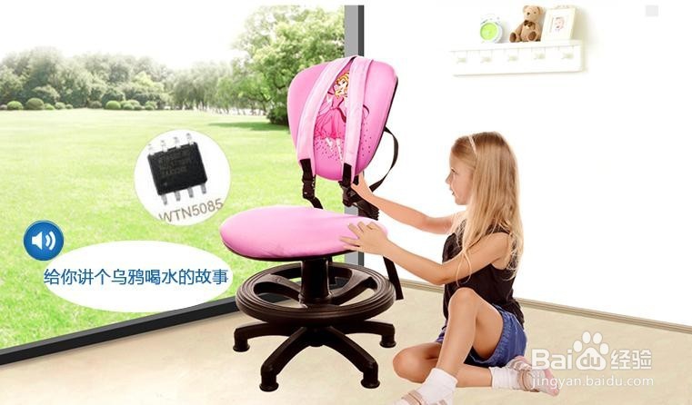 智能语音座椅语音芯片方案