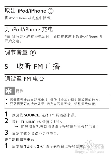 飞利浦AJ7030DB/93专用时钟收音机使用说明书:[1]