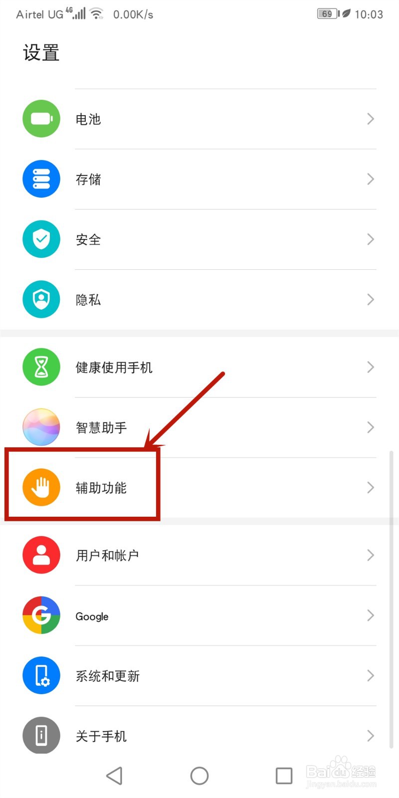 华为手机怎么设置翻转静音