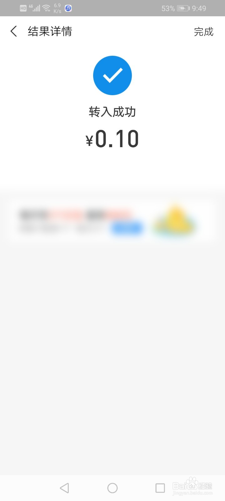 支付宝余额怎么转入到网商银行卡中？