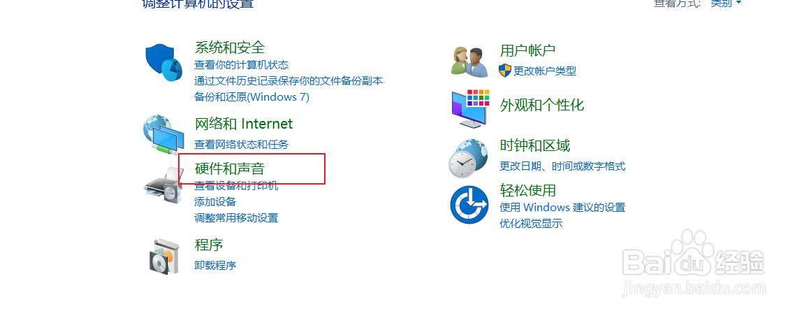 如何关闭windows电脑的摄像头功能