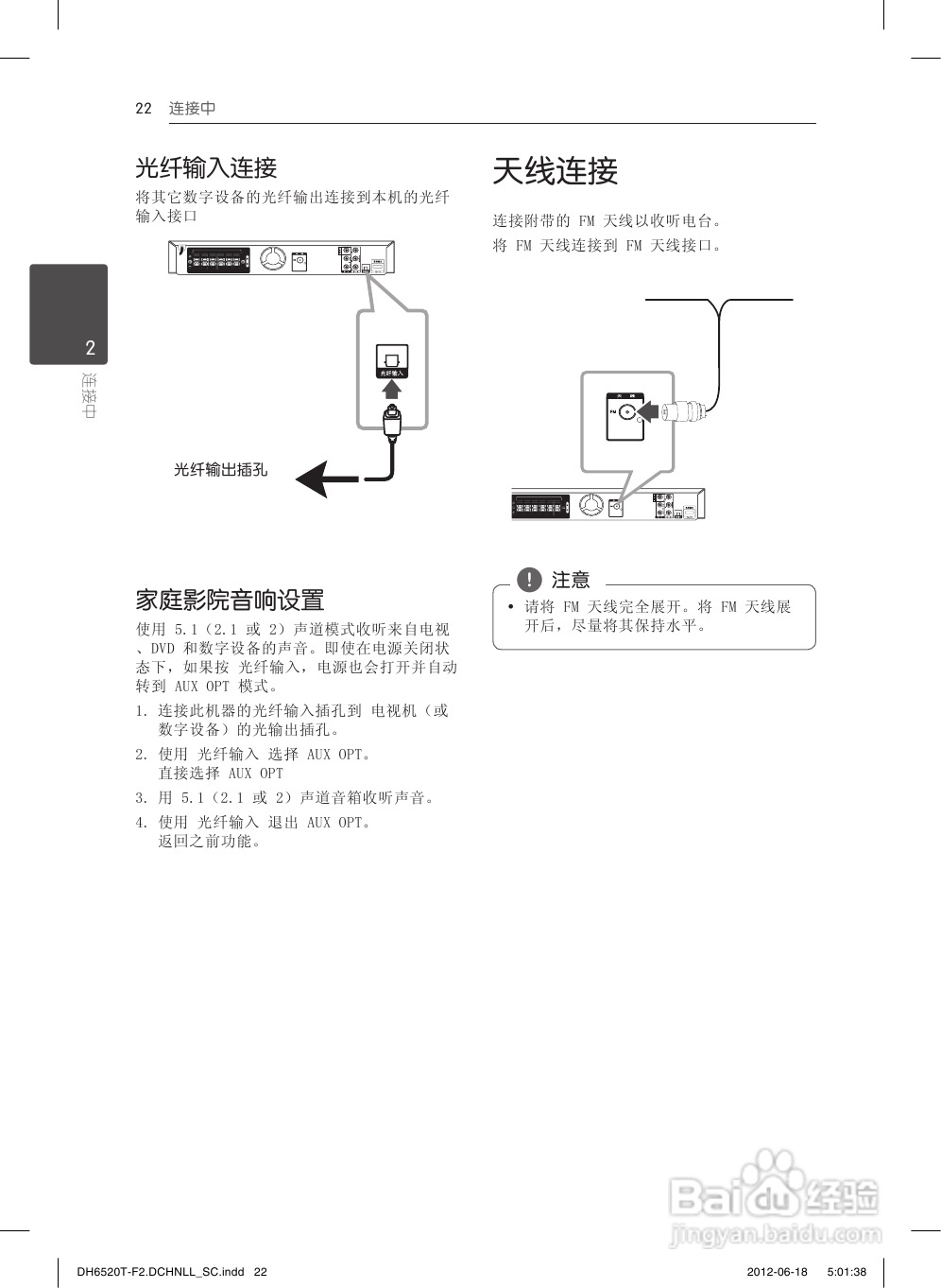 LG DH6520T音响使用说明书:[2]