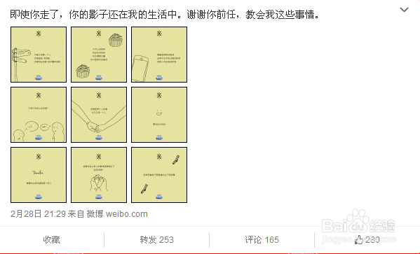 怎么写出一条高转发的图文微博?