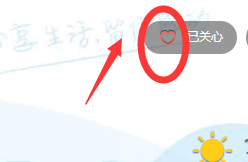 qq好友特别关心怎么快速取消？