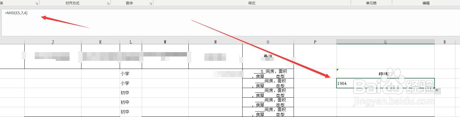 excel身份证怎么提取年龄