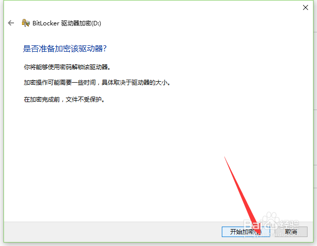 文件夹怎么加密