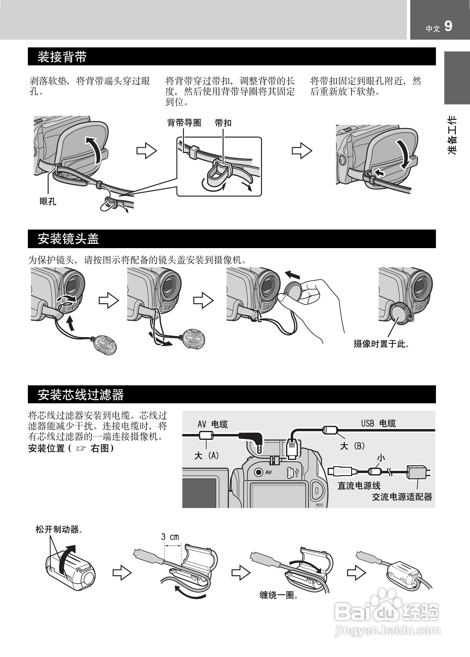 JVC GZ-MG21AC数码摄像机说明书:[1]
