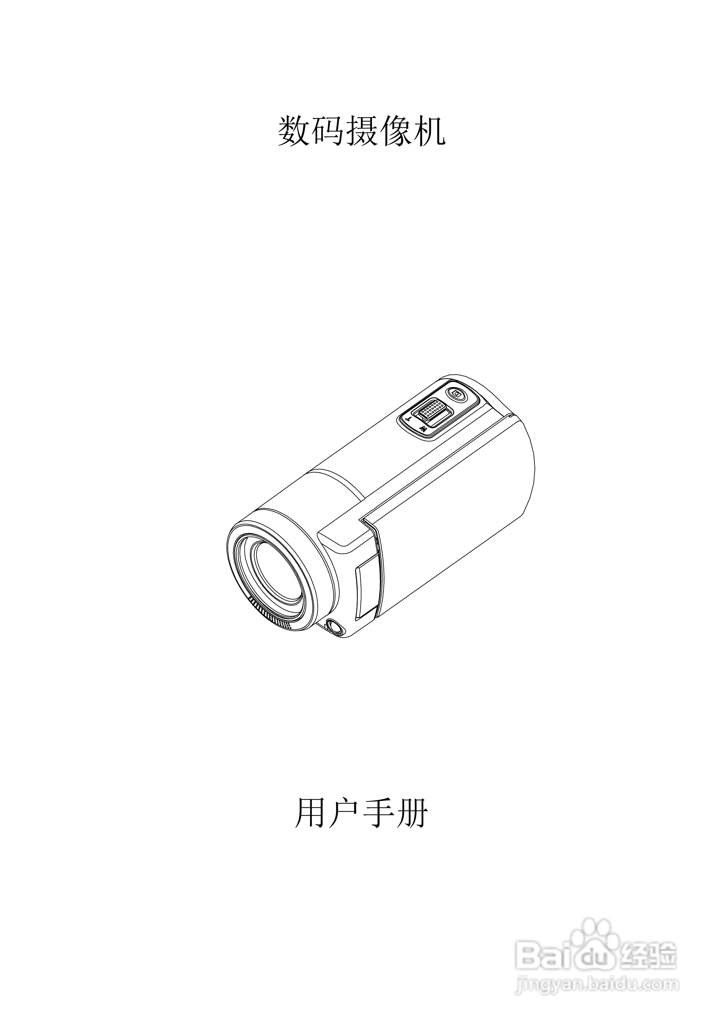 海尔DV-E68数码摄相机使用说明书:[1]