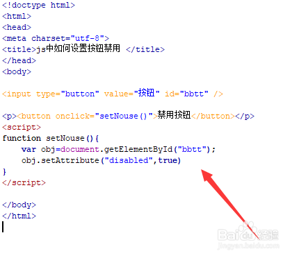 js中如何设置按钮禁用