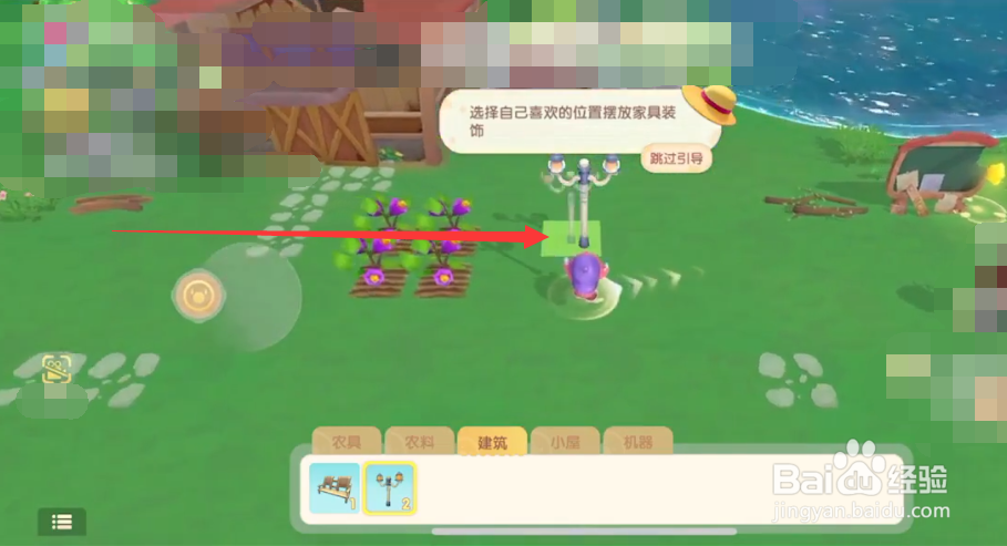 摩尔庄园苹果手机版怎么玩