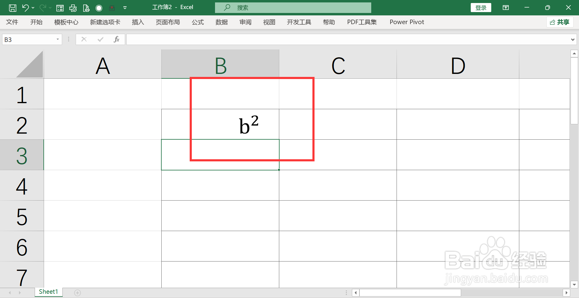 b的二次方怎么打出来
