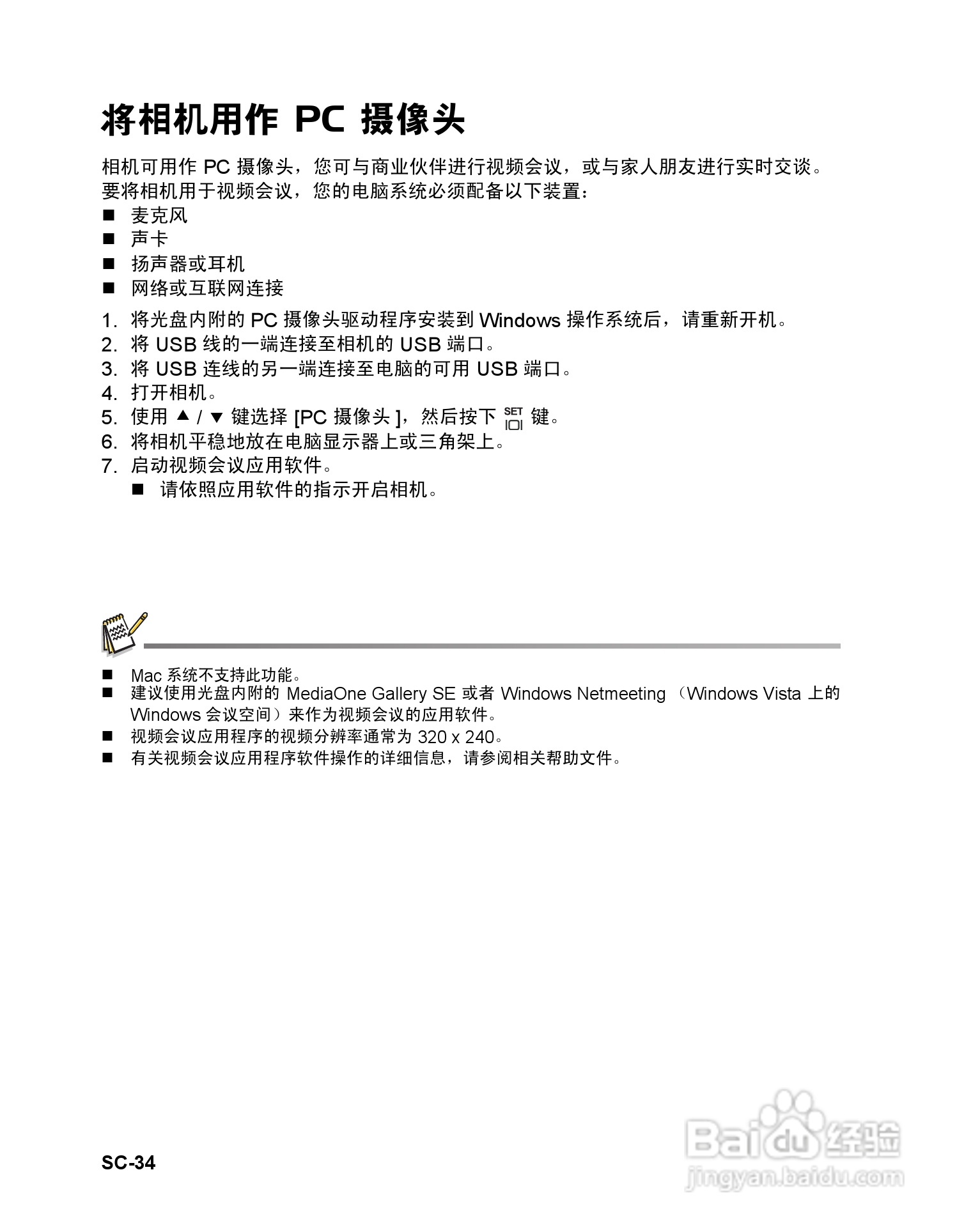 海尔DV-V80数码摄相机使用说明书:[4]