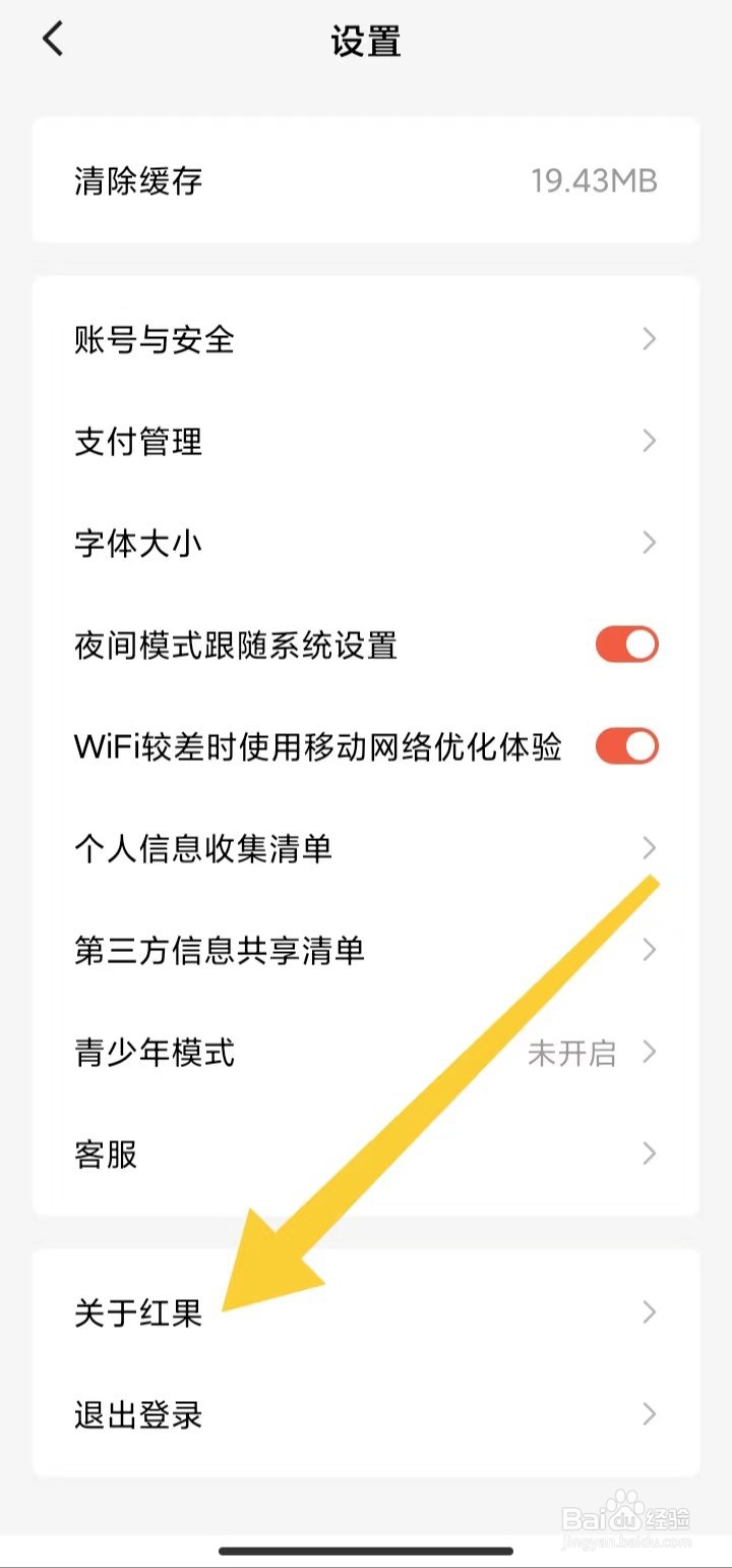 红果免费短剧在哪里关闭程序化广告展示设置