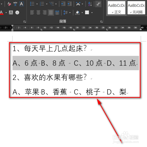 word如何设置选择题abcd对齐效果