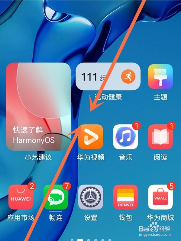 鸿蒙系统下的小白条怎么去掉