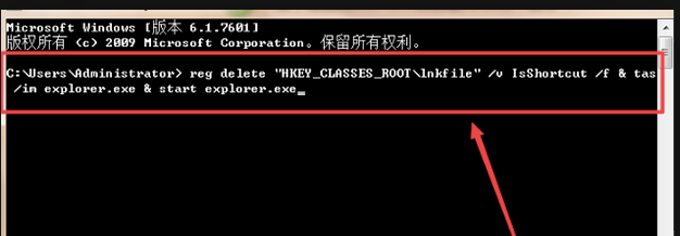 桌面图标小箭头怎么去除