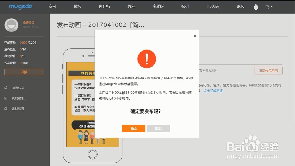 木疙瘩教程：如何快速修改h5模板