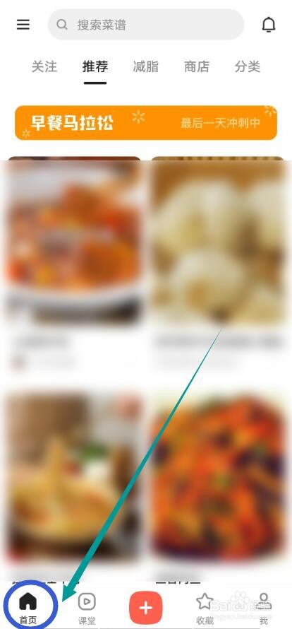 下厨房APP怎么查看厨房活动