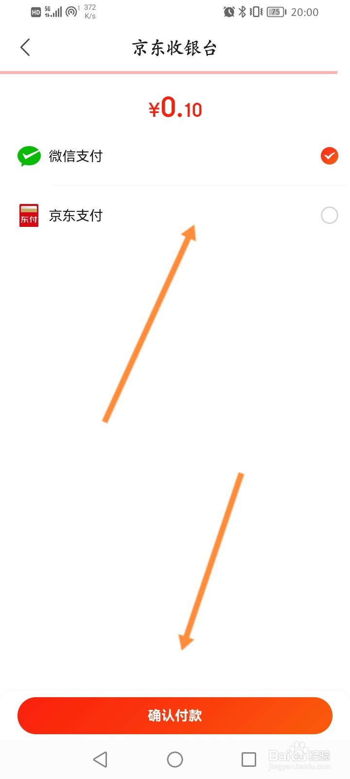 京东特价怎么开通天天省钱会员