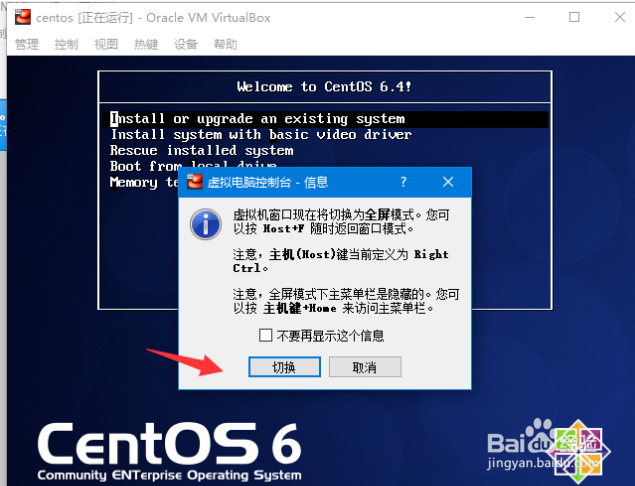 VirtualBox调整屏幕分辨率如何怎么全屏?