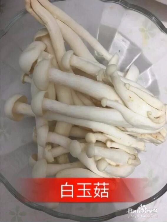 蒜香鸡翅白玉菇的做法
