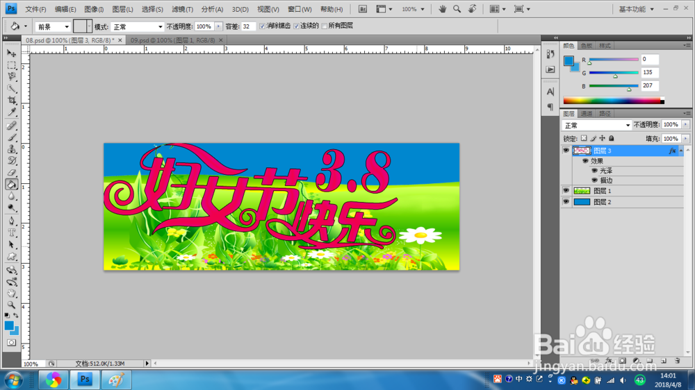 photoshop如何制作艺术字