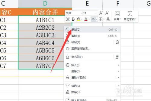 如何合并单元格内容(如何合并单元格内容不换行)