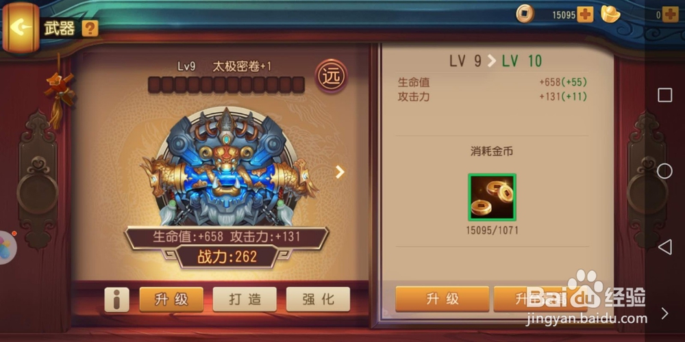 功夫熊猫手游太极密卷易武攻击详解