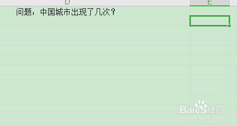 EXCEL如何使用COUNTIFS进行计数