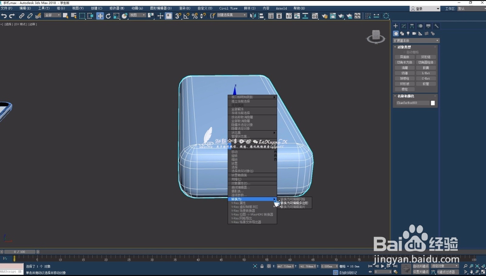 简约时尚智能手机3DsMax建模图文详解