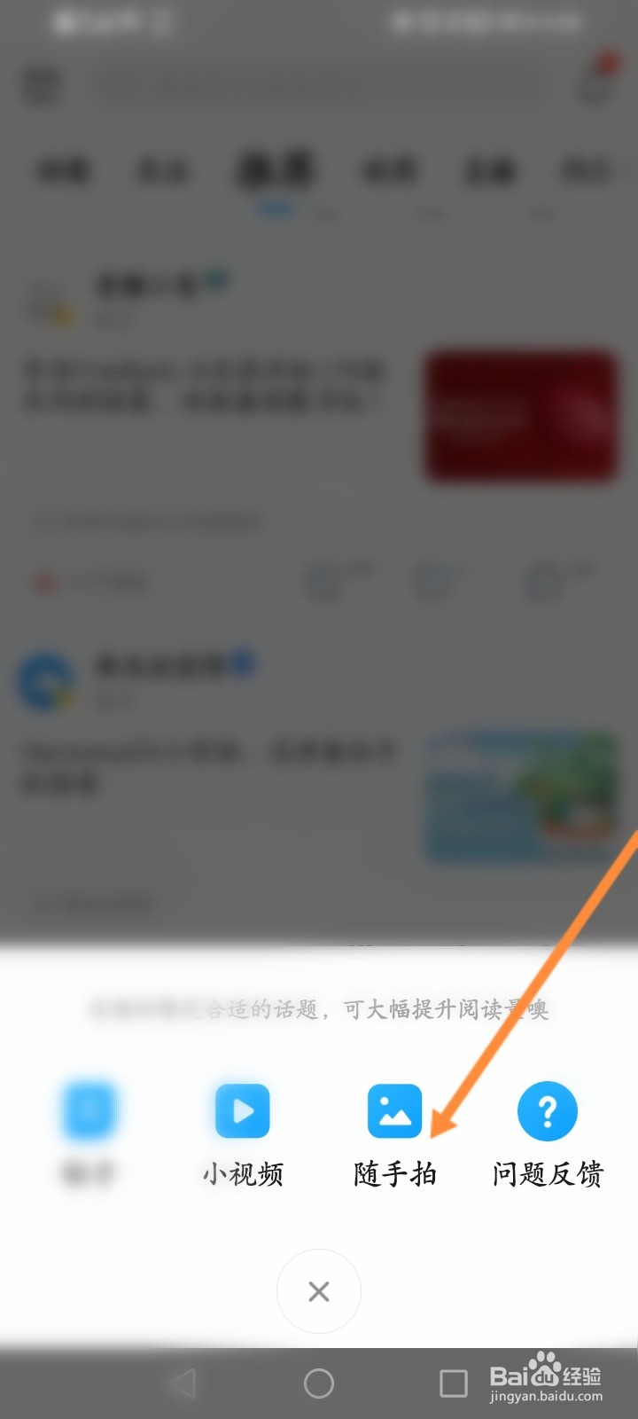 花粉俱乐部怎么发布帖子