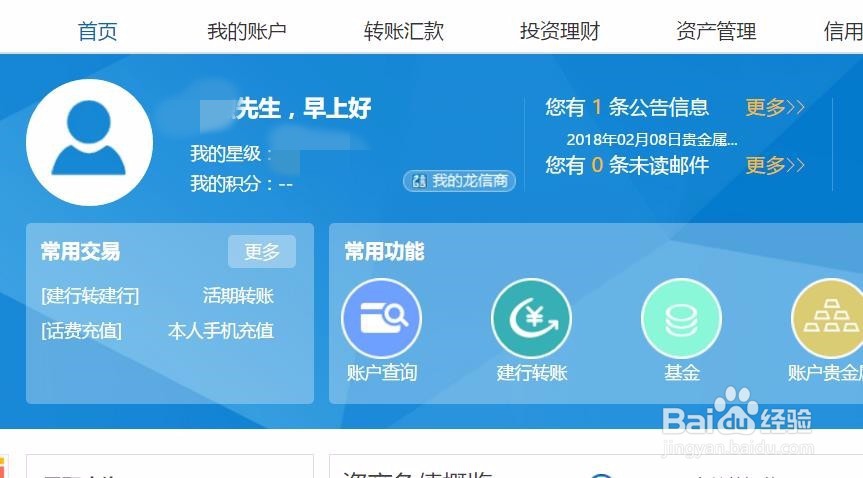建行网银被限额5000怎么办？