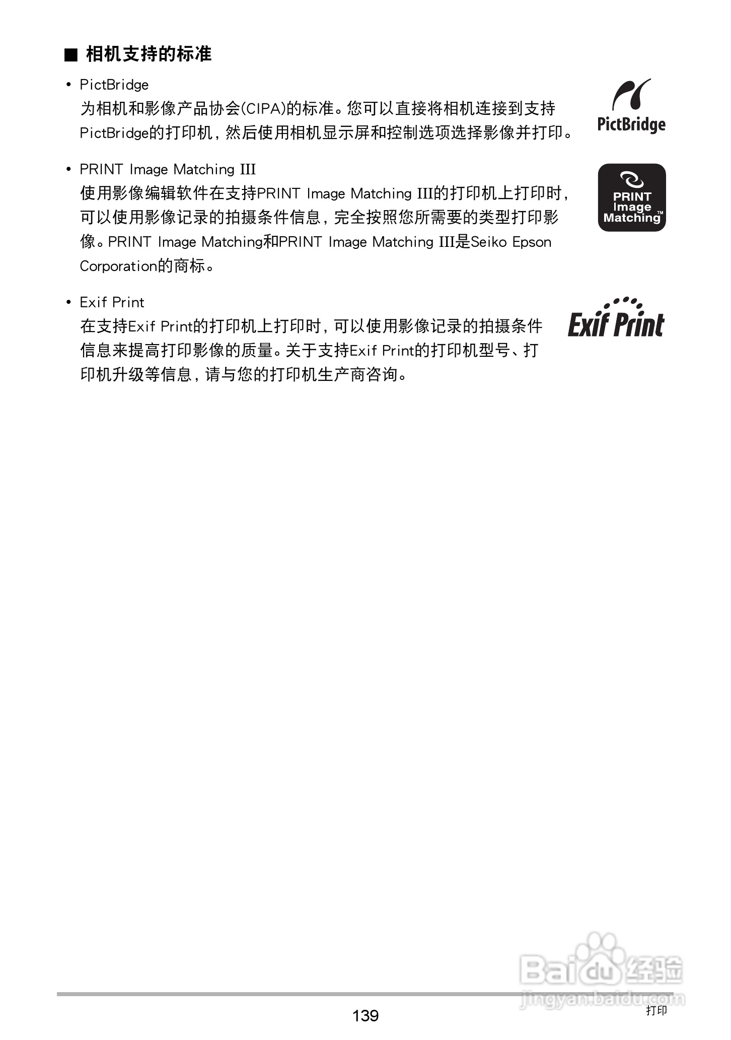 卡西欧 EX-ZR410数码相机说明书:[14]