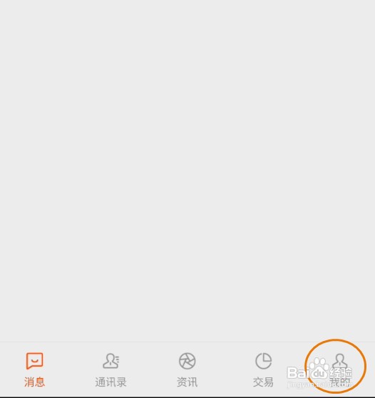 海豚票号怎么注销账户