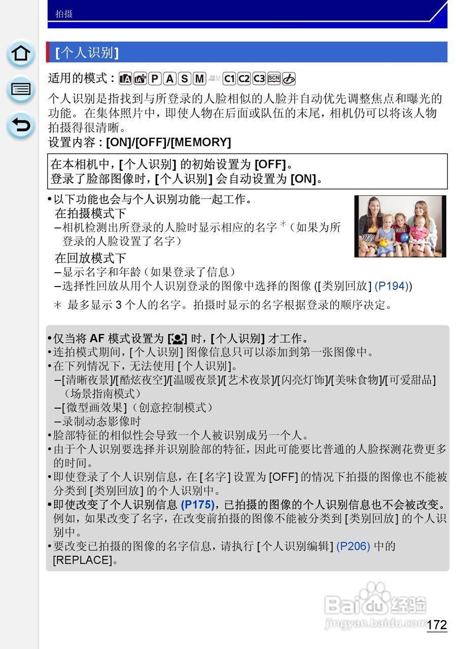 松下DMC-GH3数码相机使用说明书:[18]