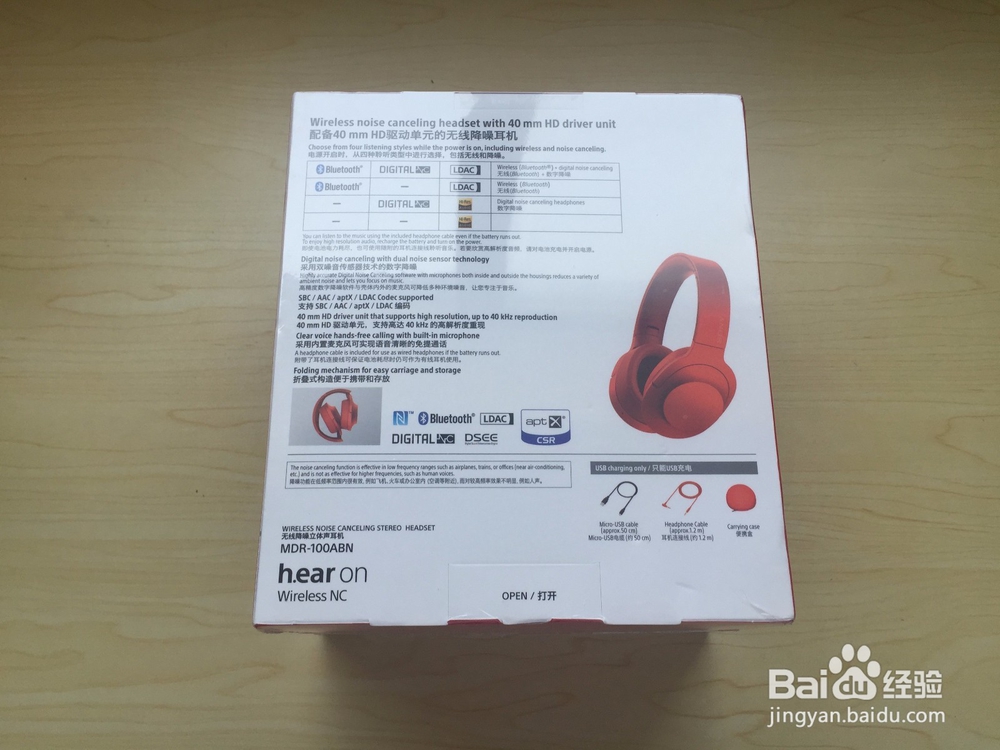 静谧无线 索尼蓝牙降噪耳机MDR-100ABN开箱