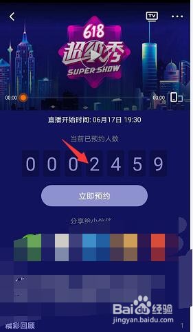 2020东方卫视618超级秀直播观看方法！