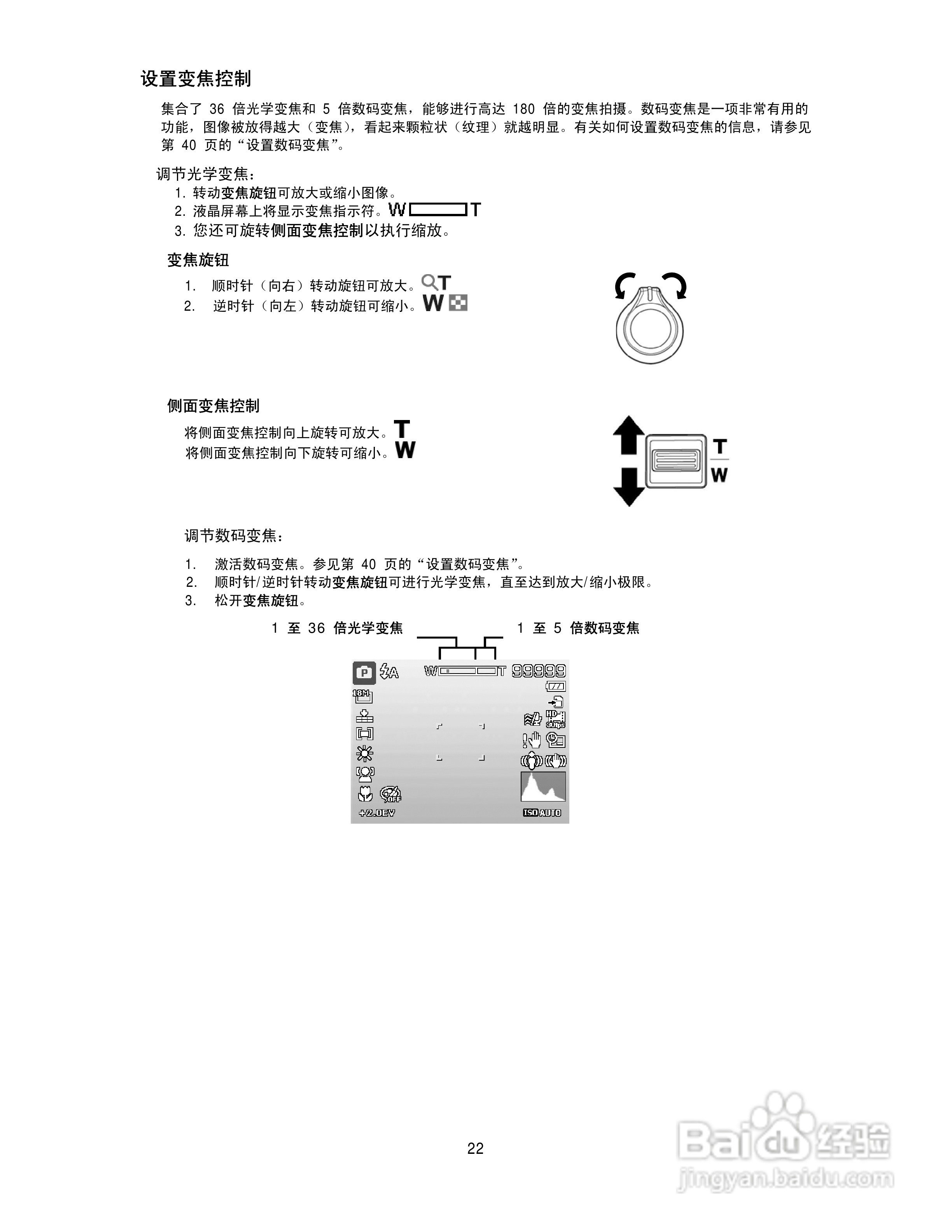 海尔DC-T30数码相机使用说明书:[3]