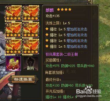 攻城掠地神匠怎么开启