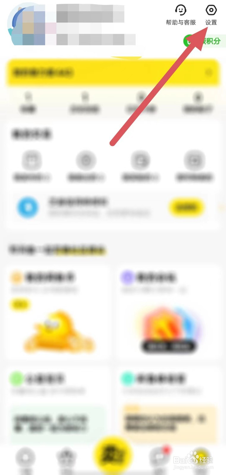 闲鱼如何查看昵称？