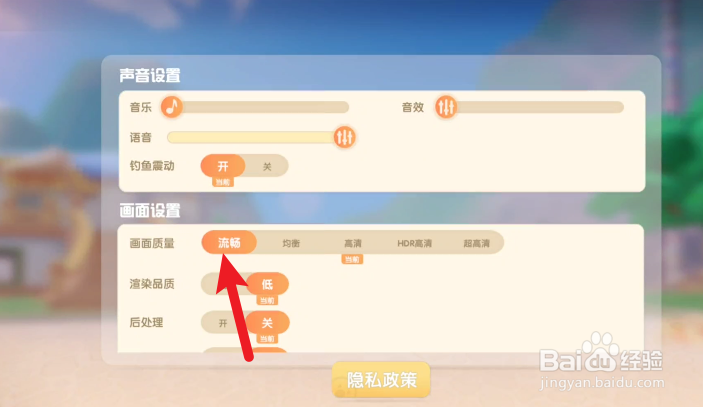 摩尔庄园如何降低游戏画质
