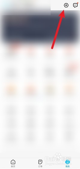 饿了么怎么打开活动优惠通知