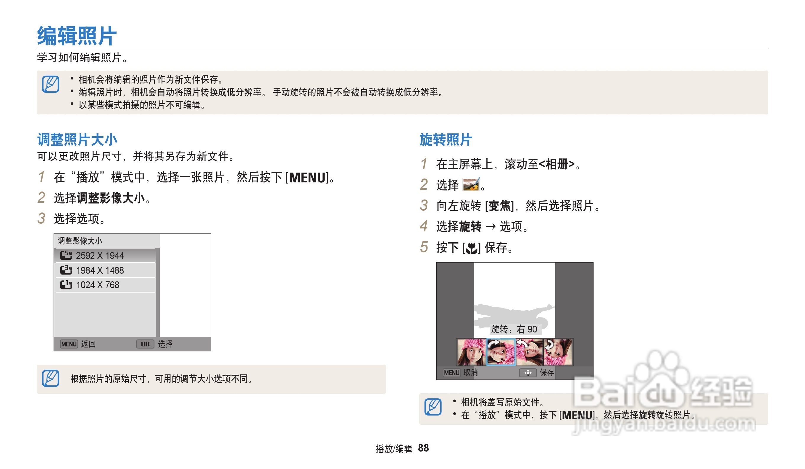 三星WB32F数码相机说明书:[9]